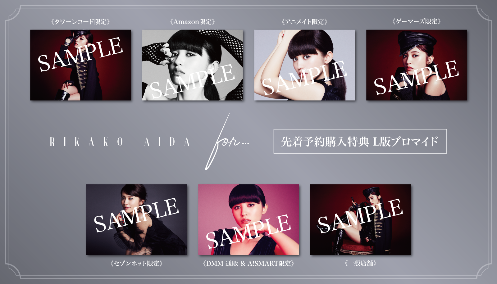 1st Single「for…」【通常盤】｜RIKAKO AIDA Official Website