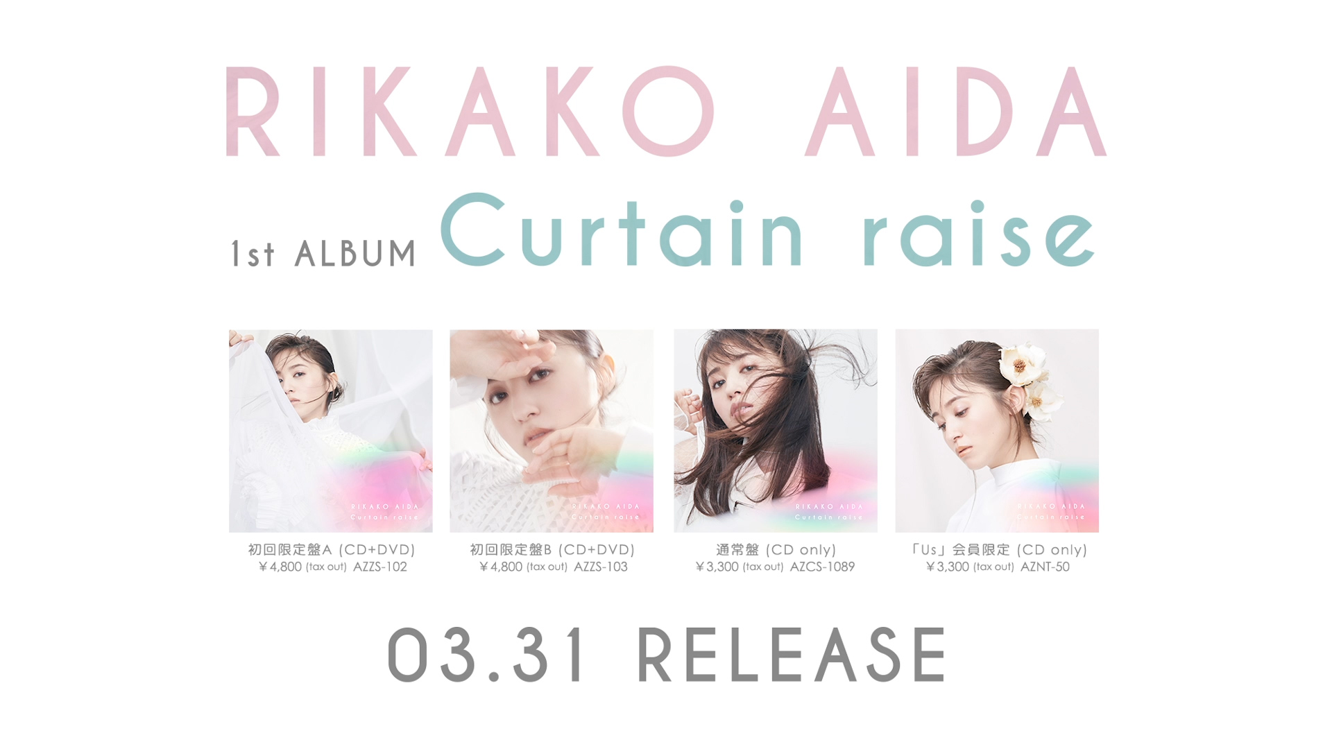 逢田梨香子 1st Album「Curtain raise」 初回限定盤 DVD Trailer