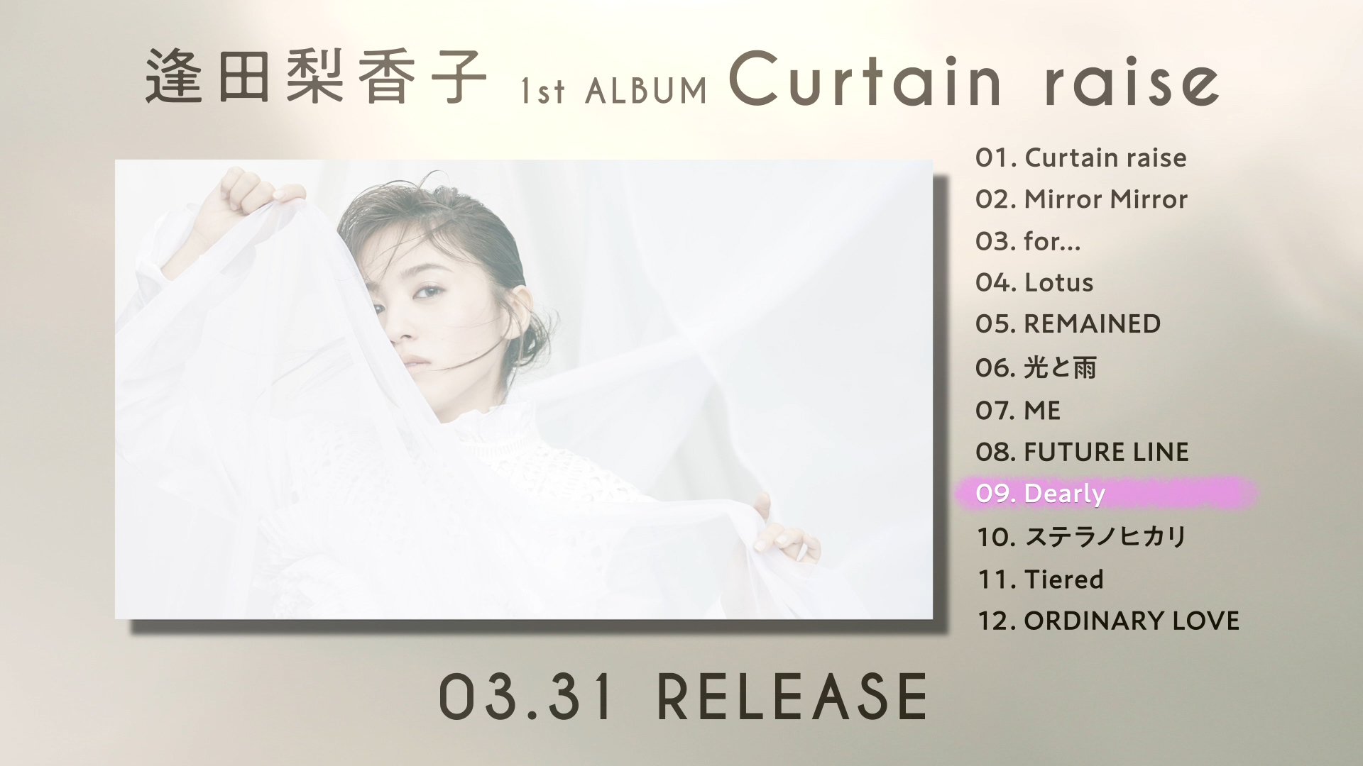 逢田梨香子 1st Album「Curtain raise」 全曲 Teaser