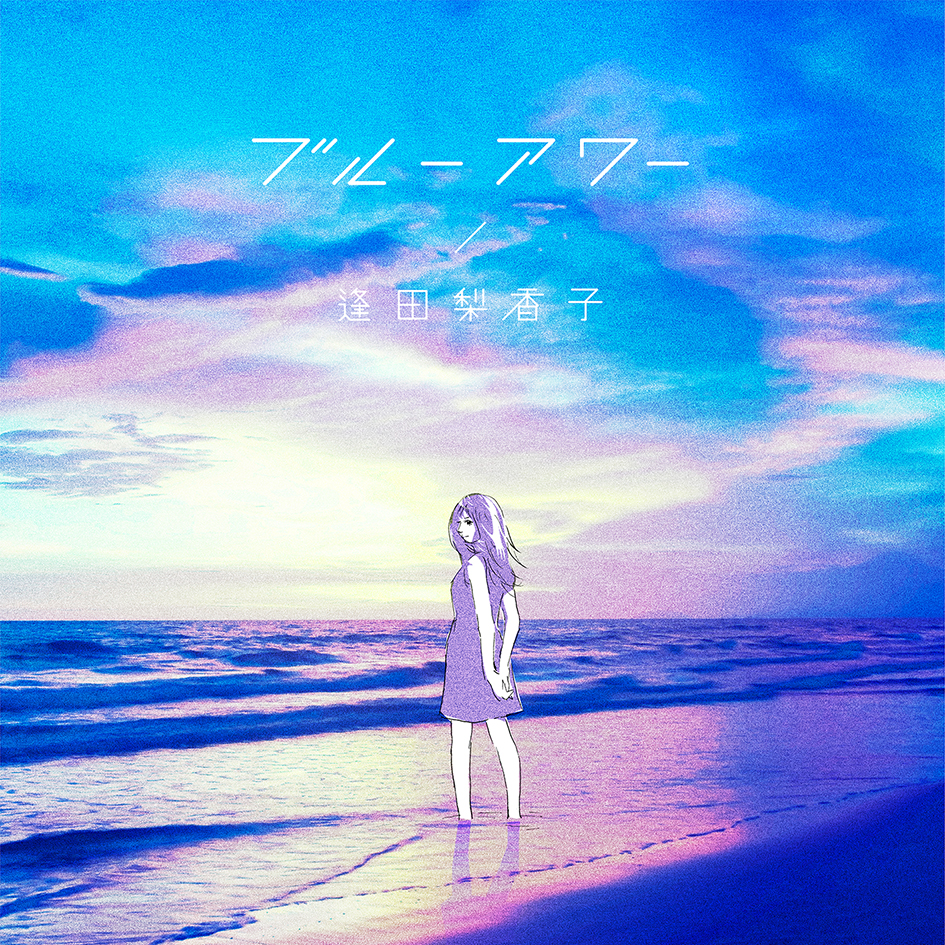8月7日(金)新曲「ブルーアワー」配信リリース決定！