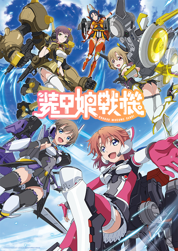 新曲「Dream hopper」が、主演を務める TVアニメ「装甲娘戦機」オープニングテーマに決定!