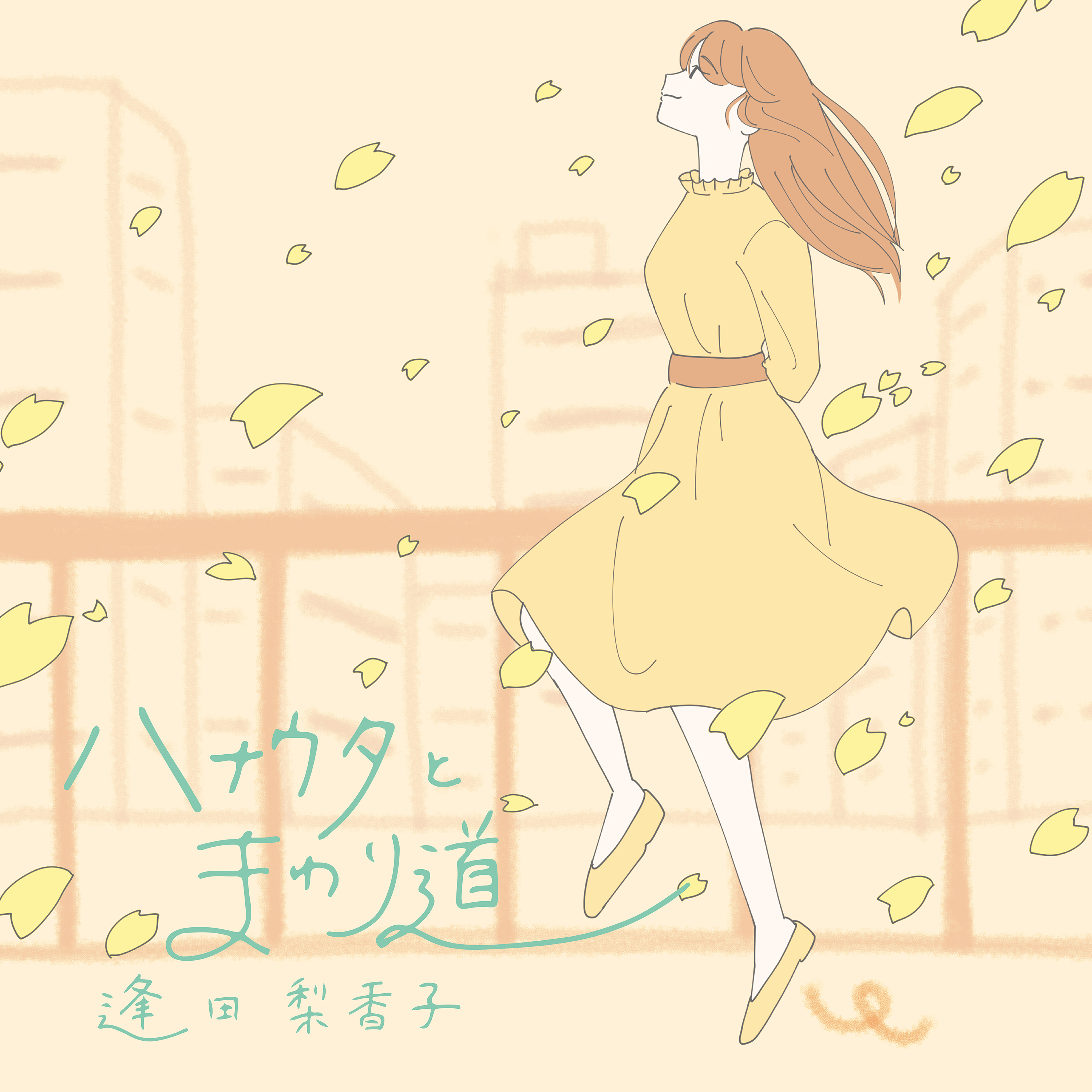 「ハナウタとまわり道」Music Video