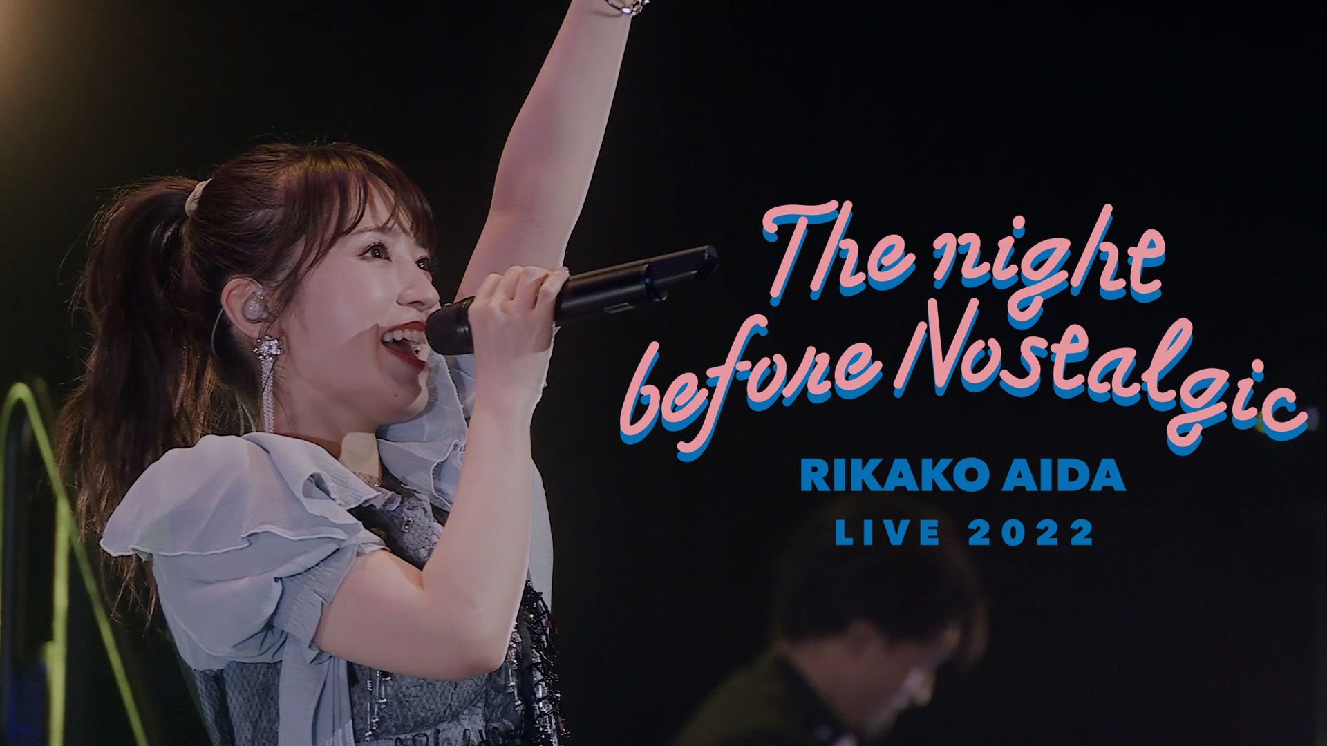 逢田梨香子「Dream hopper」（LIVE at逢田梨香子 LIVE 2022 『The night before Nostalgic』@中野サンプラザ）