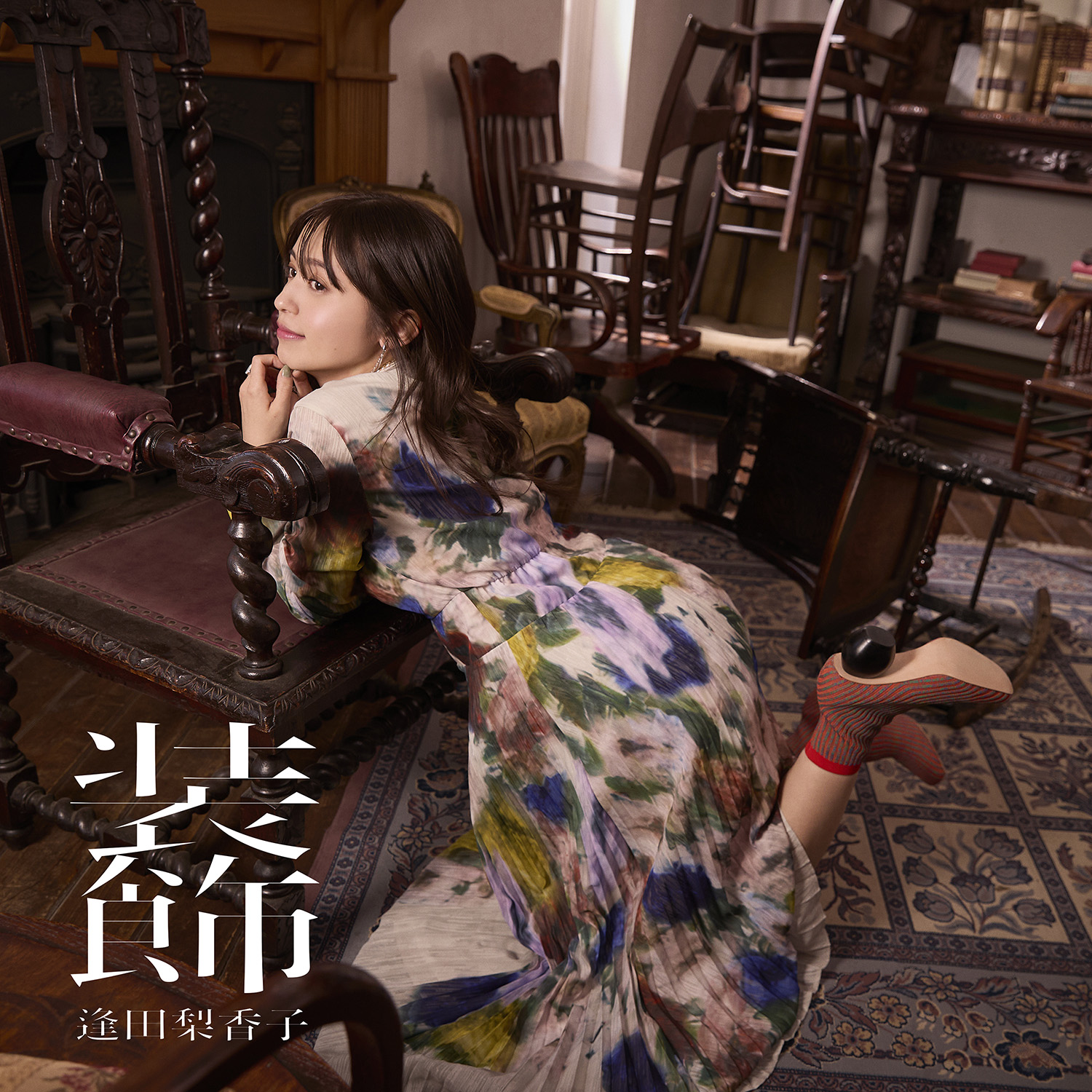 4th EP「装飾」通常盤 /「Us」限定セット